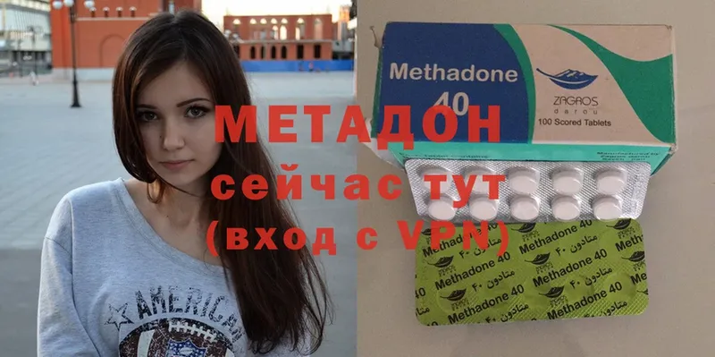 нарко площадка формула  Кондрово  блэк спрут маркетплейс  Метадон methadone  купить наркоту 